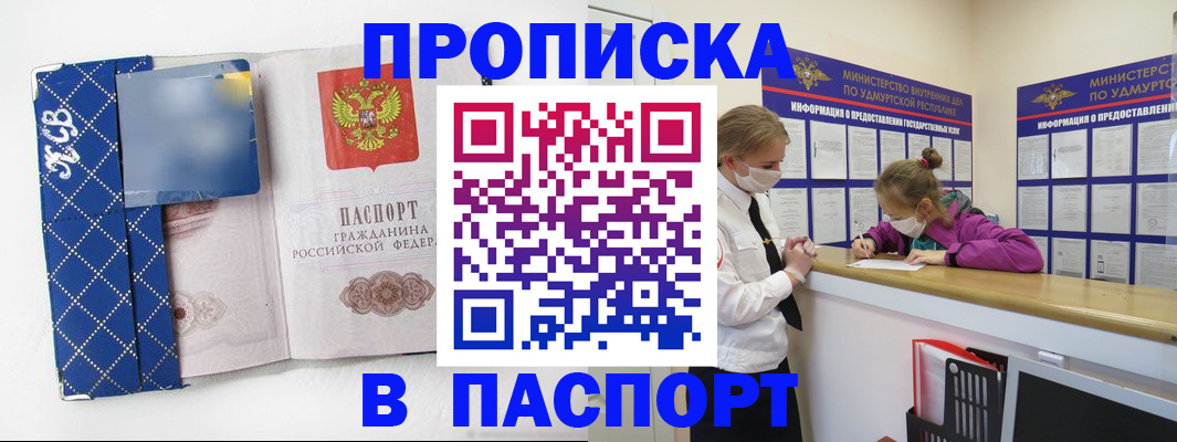 временная регистрация в Агрызе