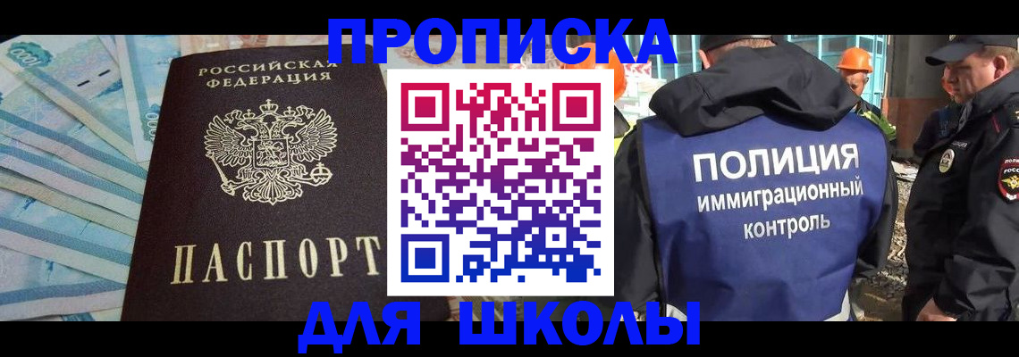 прописка регистрация в Агрызе