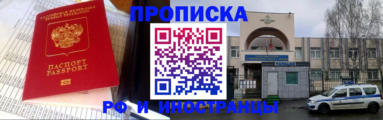купить прописку в Агрызе