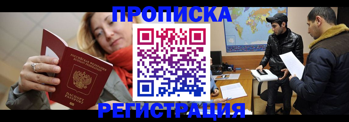 прописка от собственника в Агрызе