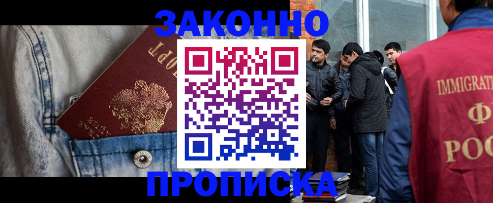 прописка для школы в Агрызе