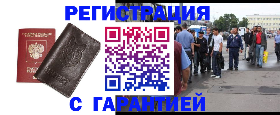 временная регистрация поиск в Агрызе