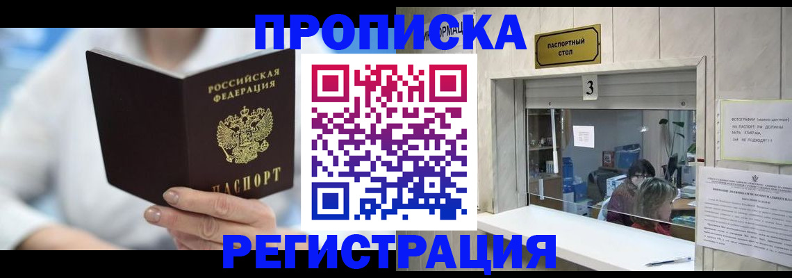 найти адрес прописки в Агрызе