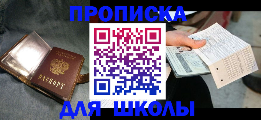 временная регистрация недорого в Агрызе