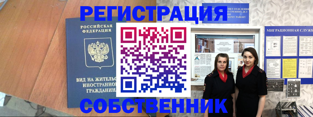 прописка 2025 в Агрызе